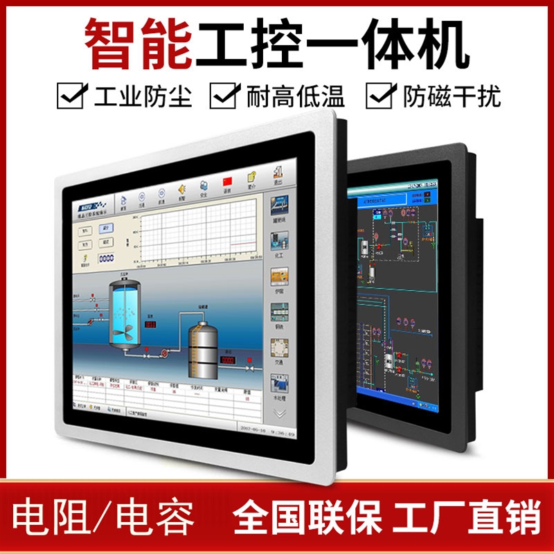 工業(yè)工控一體機(jī)