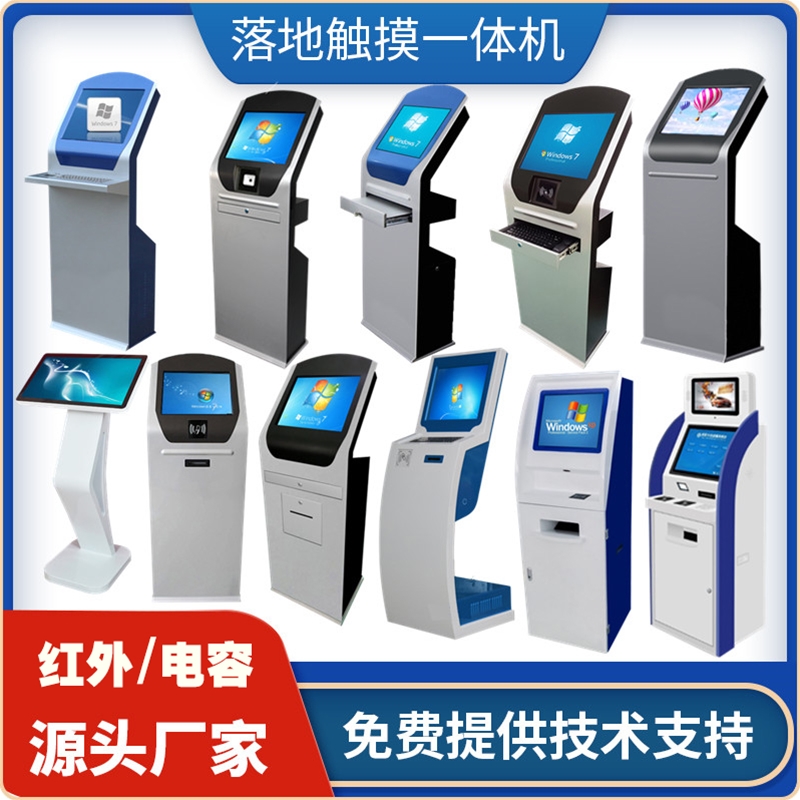 觸摸查詢(xún)機(jī)可定制