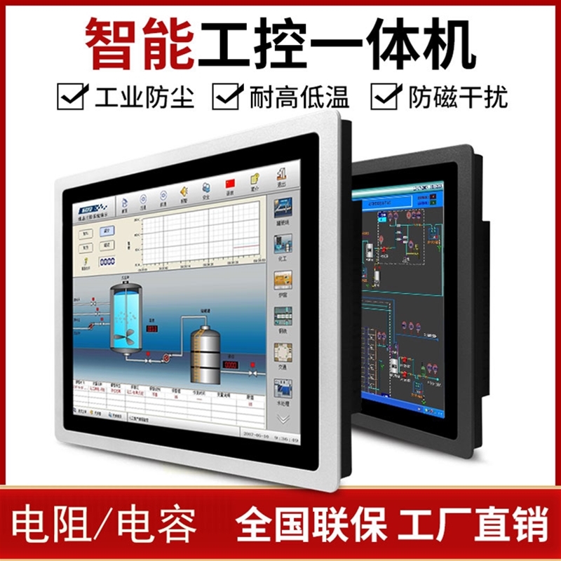 10.4-12.1-15-17-19寸工控一體機(jī)
