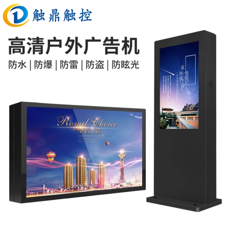 戶外廣告機(jī)壁掛立式