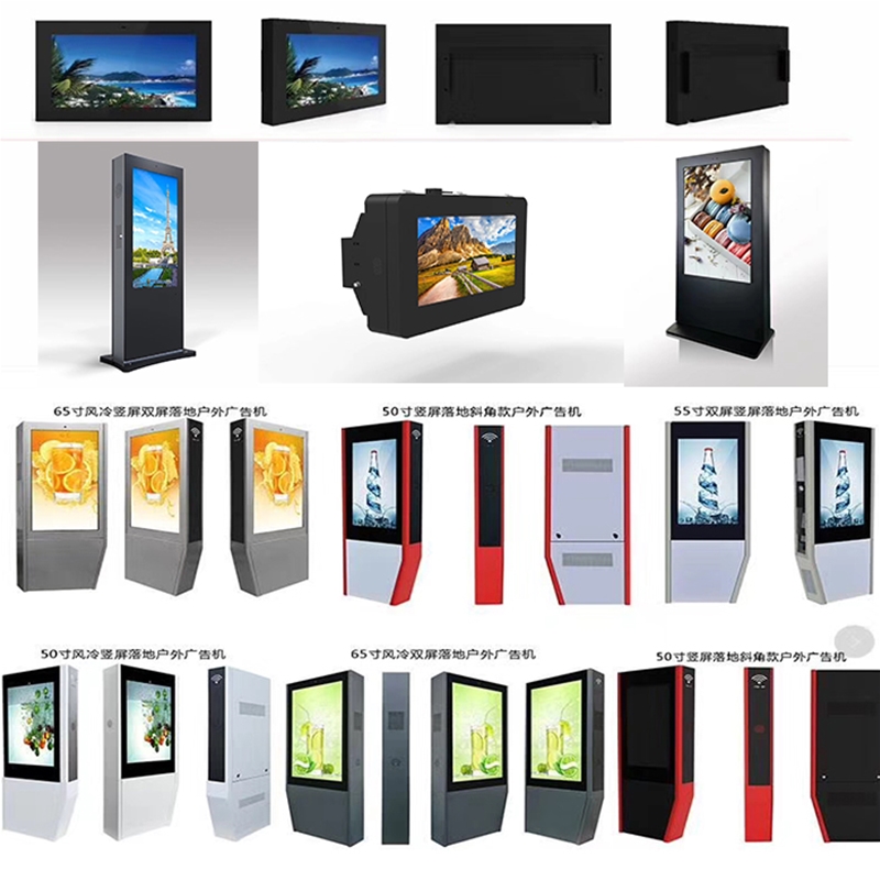 戶(hù)外廣告機(jī)定做