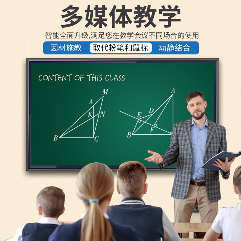 教學(xué)教育一體機(jī)