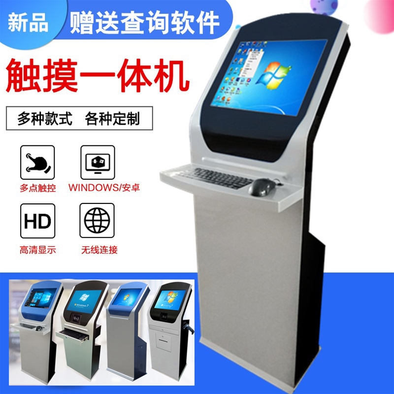 17寸觸摸屏一體機(jī)|19寸立式觸摸屏查詢一體機(jī)