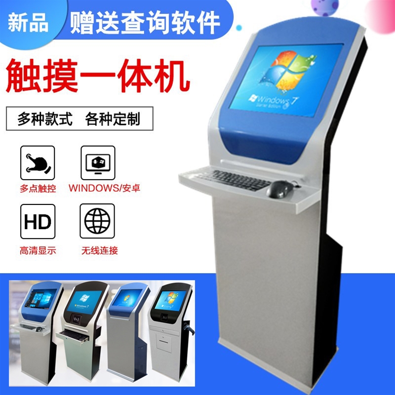 19/21.5/23.6寸寸鍵盤觸摸屏一體機(jī)
