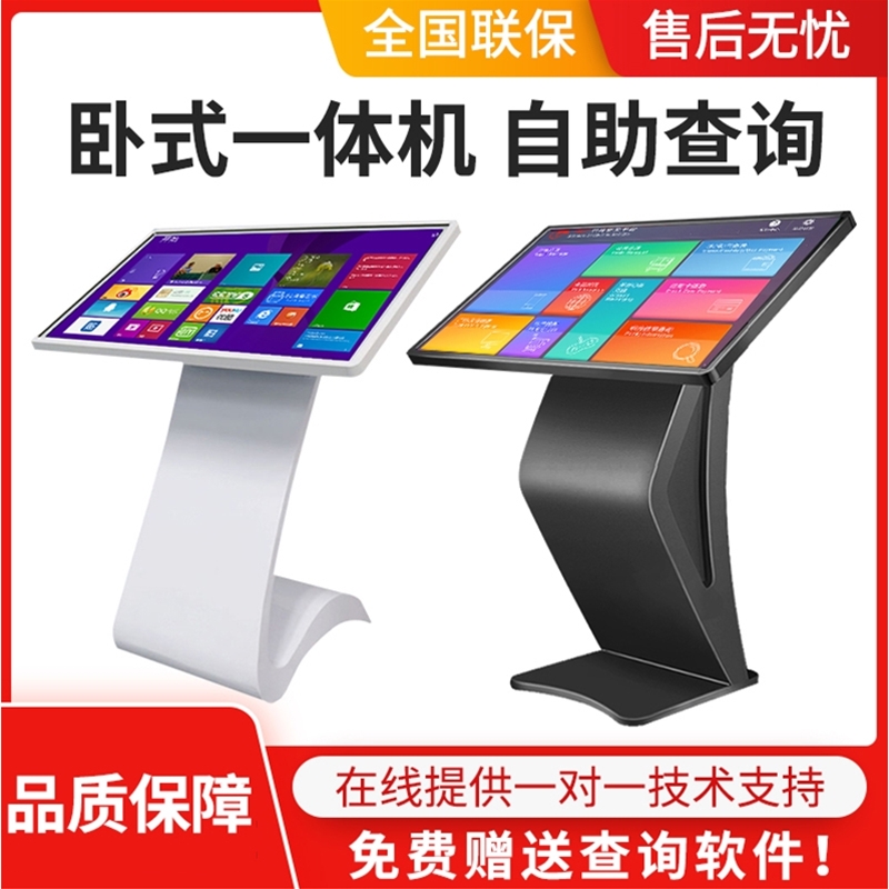 32-65寸落地式觸摸屏查詢機(jī)一體機(jī) 立式查詢機(jī)