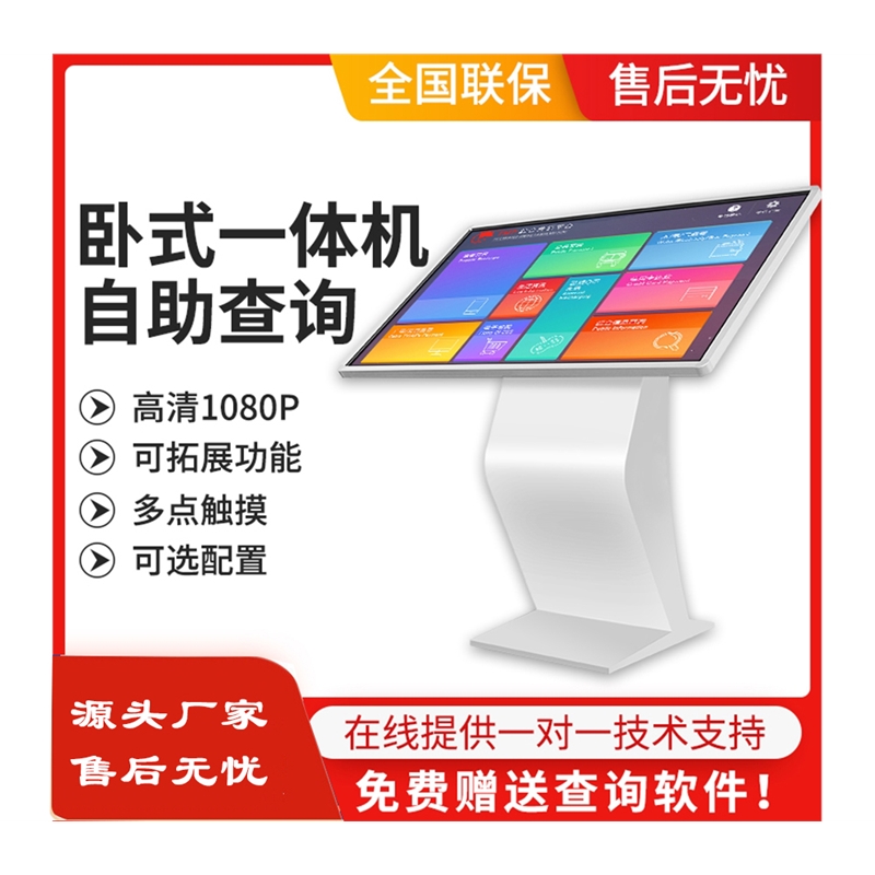 32-43-50-55寸觸摸一體機(jī) 黑色 銀色 白色 電容屏