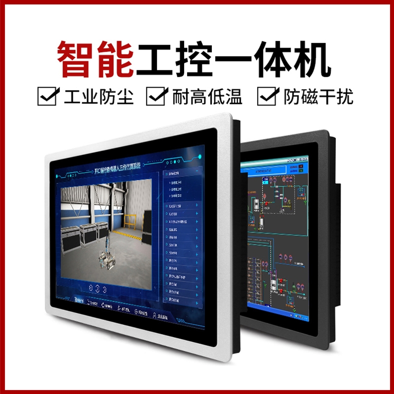 工業(yè)工控一體機(jī)