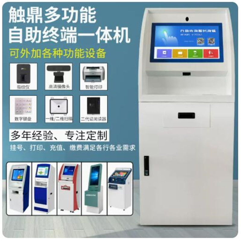 19寸-21.5寸自助取單機(jī)