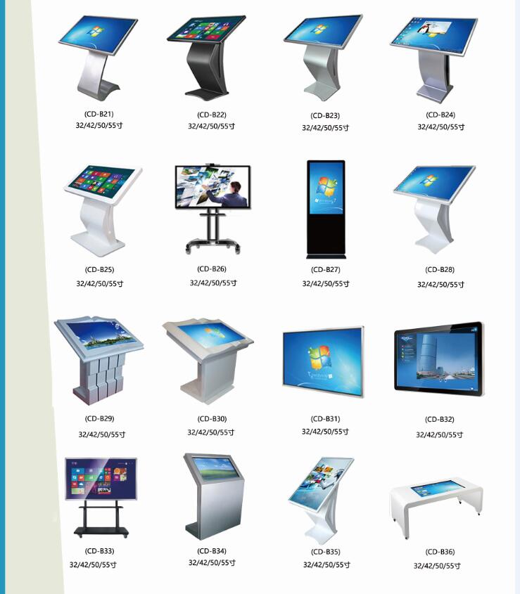 50-55-65寸落地觸摸一體機(jī)