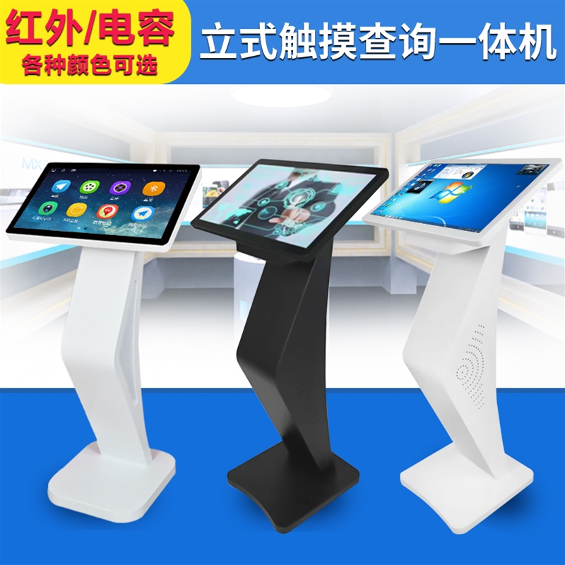 10寸-27寸觸摸屏查詢機(jī)/觸摸屏查詢一體機(jī)/觸摸一體機(jī)/觸控一體機(jī)