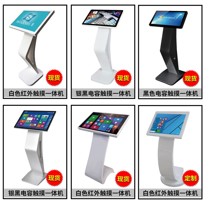 13.3/15.6/18.5/21.5/23.6/27寸落地觸摸查詢一體機(jī) 展廳臥式觸摸一體機(jī)