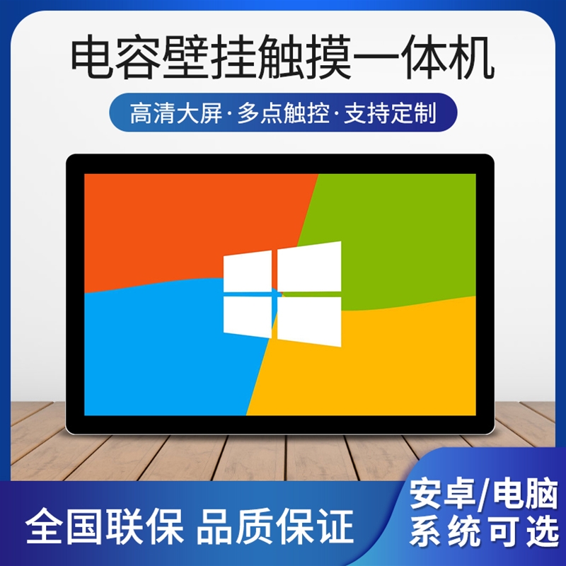 壁掛工控一體機(jī)