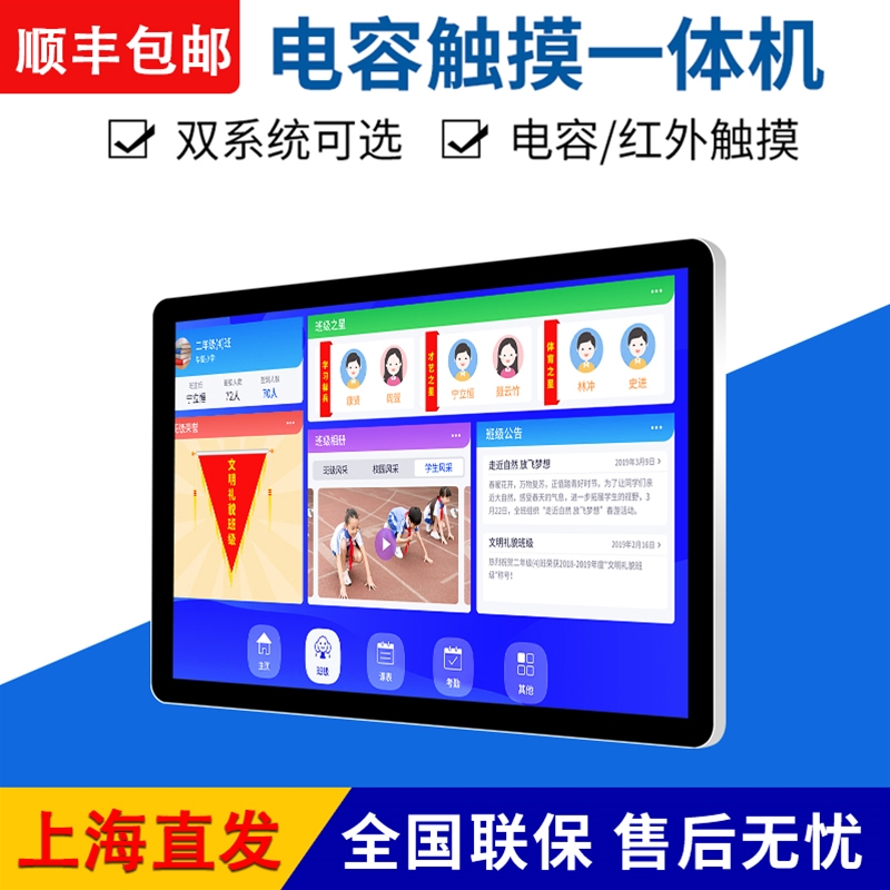 10寸-100寸電容/紅外觸摸一體機