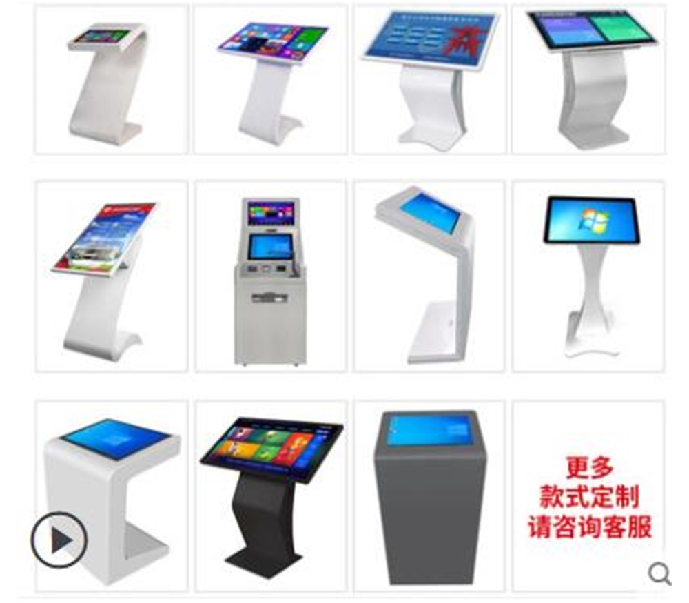 自助終端查詢機