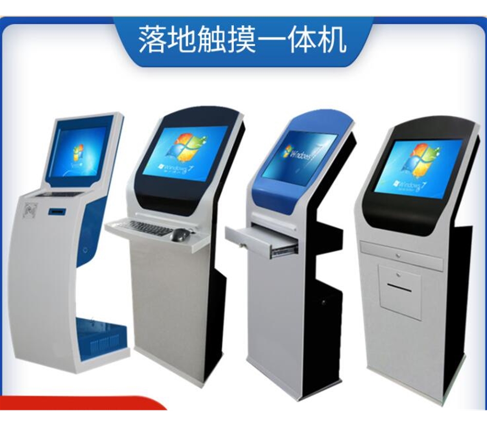 新款落地式立式查詢機