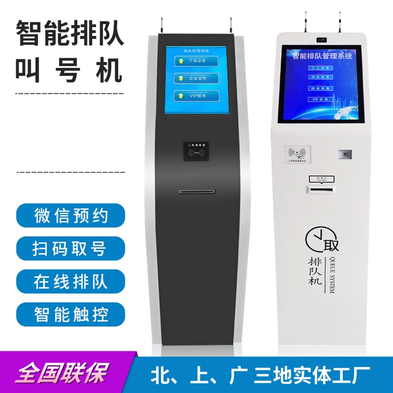 排隊(duì)機(jī) 取票機(jī)