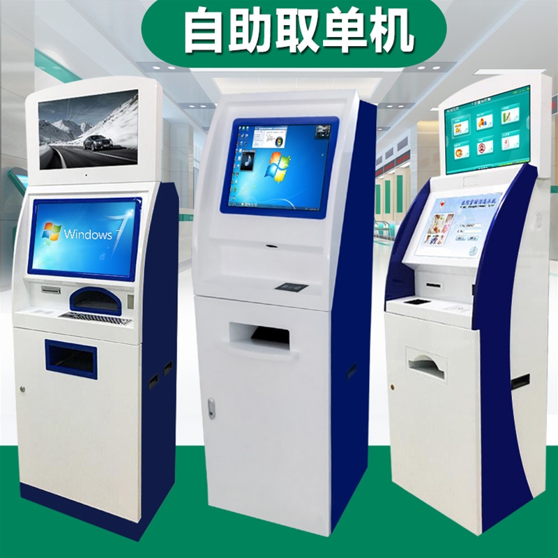 自助終端機(jī)