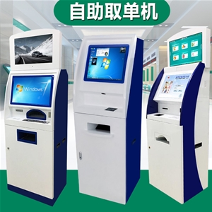 自助終端機(jī)
