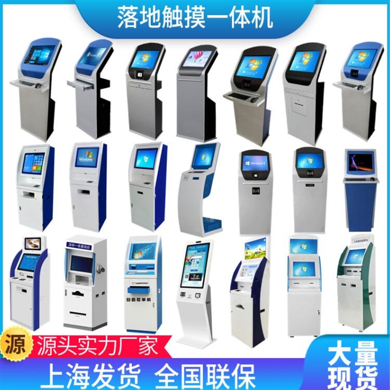 觸摸屏觸控一體機現(xiàn)貨