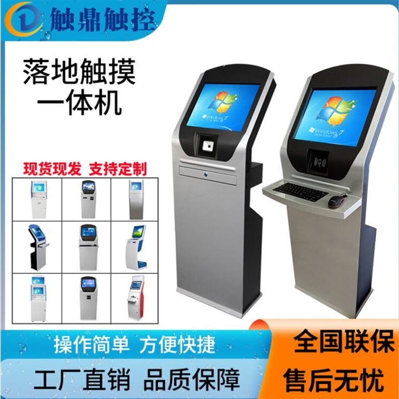 查詢機-掃描鍵盤讀卡打印指紋可定做